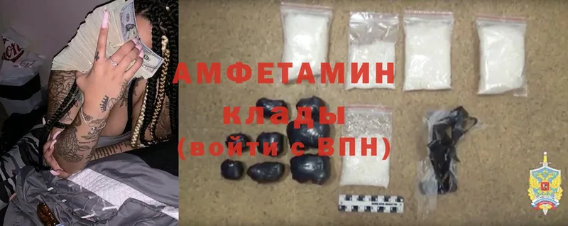 Amphetamine VHQ Всеволожск